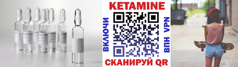 Кетамин VHQ  Беломорск 