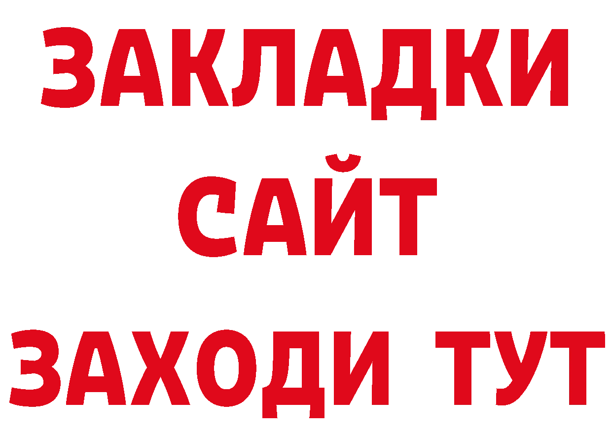 ТГК концентрат зеркало сайты даркнета кракен Беломорск