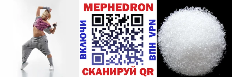 Меф кристаллы  Беломорск 