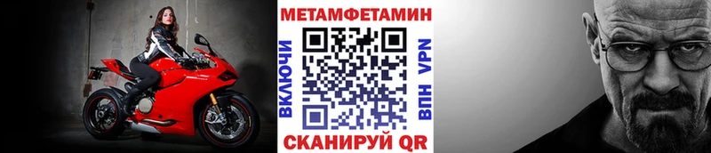 Первитин Methamphetamine Беломорск