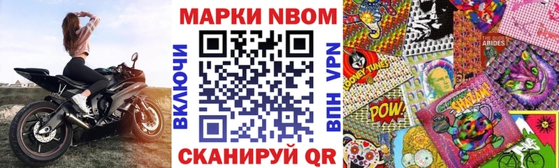 Наркотические марки 1,8мг  Беломорск 