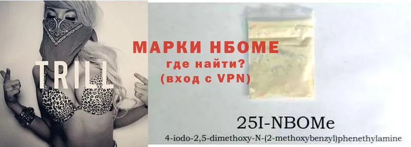 Марки N-bome 1,8мг  mega ССЫЛКА  Беломорск 