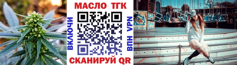 Дистиллят ТГК THC oil Беломорск